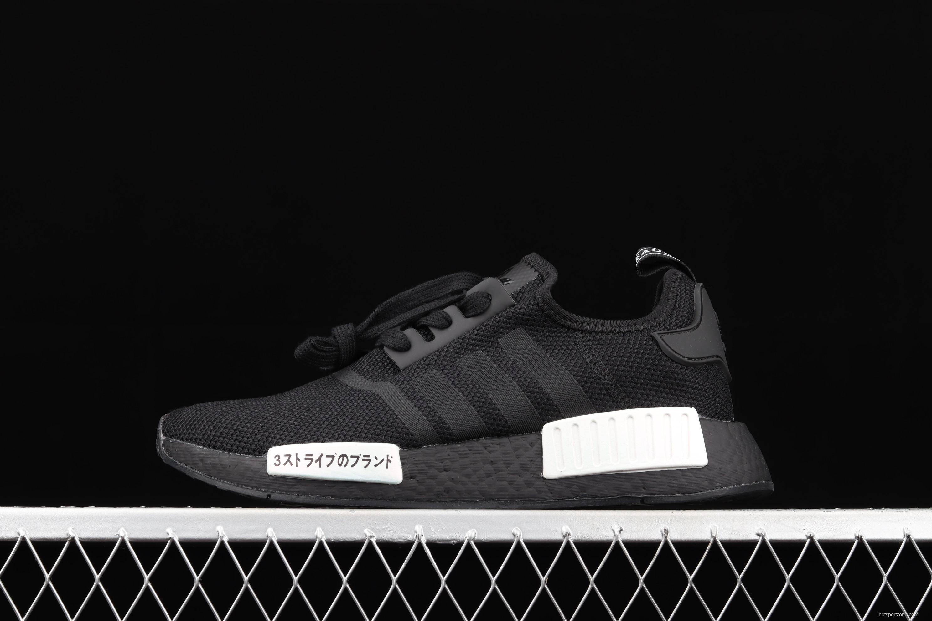 Adidas NMD_RI.V2 H01928 Japanese elastic knitted face running shoes